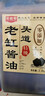 【头道特级老酱油】古法榨纯粮食手工无防腐剂香精酿400天 特级酱油4.8斤*1桶 实拍图