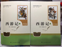 西游记（升级版） 人教版名著阅读课程化丛书 七年级上（共2册）与2024秋新版初中语文教材配套使用（内含微课，从教学角度讲解名著；内含阅读笔记本，为学生提供测评指导帮助提升整本书阅读能力） 实拍图