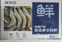 鲜京采 厄瓜多尔白虾 净重3斤/盒 特大号20-30规格   30-45只/盒 实拍图