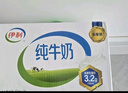 伊利纯牛奶整箱250ml*21盒 全脂牛奶 凡人修仙传包装 实拍图