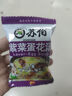 苏伯 蛋花汤速食汤菠菜速溶汤包紫菜蛋花汤冲泡即食小包冻干 【紫菜】6g*20包 实拍图