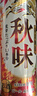 麒麟（Kirin）一番榨秋味啤酒500ml*24罐 日本原装进口整箱装秋季限定 实拍图