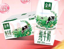 伊利金典纯牛奶整箱 200ml*12盒 3.6g乳蛋白 原生高钙 礼盒装 实拍图