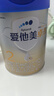 爱他美（Aptamil）卓傲较大婴儿配方奶粉2段（6—12月龄）300g  小罐装试用装 实拍图