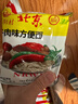 南街村 北京方便面清真牛肉味65克*40袋整箱装干脆面泡面【赠2袋】 实拍图