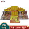 福寿岁 烧纸套装纸钱祭祀用品16件套殡葬纸铜钱纸打孔纸黄纸黄裱纸清明节中元节寒衣节祭祖上坟扫墓祭奠 实拍图