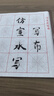 六品书院 水写书法布练字专用加厚初学控笔套装仿宣纸颜体笔画临摹清水高档速干文房第五宝【17件套】 实拍图