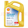 壳牌（Shell）有机长效汽车防冻液发动机冷却液  -20℃ 4kg（红色）养车保养 实拍图