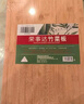 荣事达（Royalstar）切菜板抗菌防霉竹粘板家用砧板厨房案板实心楠竹占板刀板 实拍图