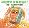 江中食疗有眼光益生菌发酵胡萝卜汁120ml*36盒低糖无添加全家共享饮料整箱 实拍图
