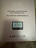 奥伦纳素（Erno Laszlo）烟酰胺眼膜3D多效精华明眸眼膜1对 实拍图