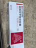 [福可维]盐酸安罗替尼胶囊 12mg*7粒 1盒装 实拍图