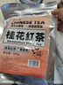 福茗源茶叶红茶 桂花红茶 浓香2025新茶红茶包泡袋茶暖饮奶茶包袋装500g 实拍图