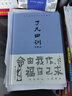 了凡四训（详解版）曾国藩胡适 家庭道德 吾心不动 过安从生哲学 古代哲学修心之书 逆天改命中国古典哲学 实拍图