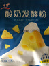 川秀酸奶发酵菌（奶酪型）家用自制酸奶粉发酵粉发酵剂量贩装30g 实拍图