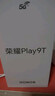 荣耀Play9T 大屏AI 6000mAh大电池 防水抗跌 双扬大音量 银发人群 8+256 月影白 5G手机 实拍图