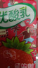 伊利优酸乳草莓味250ml*24盒 牛奶饮品 礼盒装 实拍图