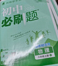 2026初中上分卷 物理八年级上册 沪粤版 单元期中期末检测卷 必刷题理想树图书 实拍图