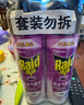 雷达（Raid）基孔肯雅热杀虫剂喷雾550ml*2瓶无香型杀虫气雾剂 蟑螂药 灭蟑螂 实拍图
