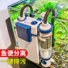 森森（SUNSUN）鱼缸过滤器壁挂过滤桶外挂式净水循环系统 【鱼便收集】8W过滤器+滤材+排污套餐 实拍图