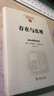 存在与真理中国现象学文库·现象学原典译丛 海德格尔哲学经典重思柏拉图的洞穴之喻 实拍图