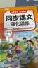 新版斗半匠小学语文同步课文强化训练一年级上册课外阅读理解专项强化训练一课一练同步教材随堂练习 实拍图
