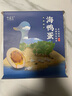 竹燕青北海烤海鸭蛋70g*9枚红泥腌制北部湾散养大蛋流油团购熟咸鸭蛋 实拍图