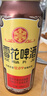雪花沈阳经典老雪花啤酒500ml*6罐高度12度官方正品小麦黄啤聚会 中秋 雪花老雪500ml24罐 干爽330ml24罐 实拍图