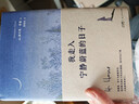 我走入宁静蔚蓝的日子 诺贝尔文学奖得主赫尔曼·黑塞新版诗画文集   随书附赠书签、藏书票、明信片 实拍图