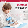 剑桥树【全网低价】坐姿矫正器儿童桌面款小学生防低头写字写作业姿势纠正器防驼背开学礼物 海盐蓝 实拍图