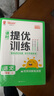 阳光同学 2025秋新品 课时提优训练优化作业三年级上册 语文+数学+英语人教版（3本）同步教材 实拍图