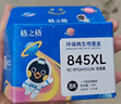 格之格845墨盒 适用佳能墨盒845 846 mg3080墨盒 ts3380 ts3480 mg2580s ts3180 mg2400墨盒 二黑一彩套装 实拍图