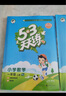【团购优惠】2025版53天天练一二三四五六年级下册上册语文数学英语人教教材同步随堂练习册曲一线5.3同步训练人教版五三天天练5+3 数学 人教版 一年级上册【2025秋】 实拍图