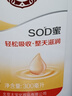 大宝SOD蜜300ml 三支装乳液面霜补水保湿润肤男女士面部护肤品身体乳 实拍图