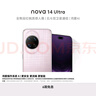 华为 nova 14 Ultra 国家补贴 256GB 流光紫 全焦段红枫质感人像 天通北斗双卫星通信 鸿蒙智能手机 实拍图