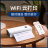 打印猿无墨打印机A4家用小型便携式迷你手机连接蓝牙无线wifi远程热敏打印学生作业错题试卷移动家庭打印 A4air+【充电款-高清】+100张A4纸 实拍图
