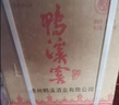 鸭溪窖 复古版 浓香型白酒 54度 500ml*6瓶 整箱装 实拍图