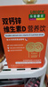 乐佳善优（Lacare）液体钙儿童青少年柠檬酸钙海藻钙锌 30条/盒【2026年8月到期】 实拍图
