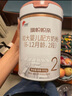 旗帜婴幼儿奶粉罐装 2段 帜亲 800g 1罐 实拍图