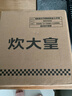 炊大皇 304不锈钢保鲜盒 微真空保锁鲜密封收纳盒饭盒套装大号4件套 实拍图