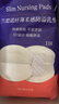 兰思诺（LANSINOH）超薄防溢纤薄乳垫一次性溢乳贴轻薄升级透气防漏隔奶垫 118片 实拍图