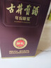 古井贡酒 年份原浆献礼 浓香型白酒 45度 500ml*1瓶 单瓶装 实拍图