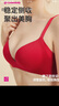 都市丽人本命年红色内衣女文胸无钢圈光面无痕薄款聚拢胸罩2B25C4 实拍图