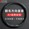 绅创【奥迪翻毛汽车方向盘套】A4L/A6L/Q3/Q5/Q5L/D形防滑超薄把套 实拍图