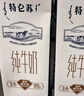 蒙牛【新鲜日期】特仑苏纯牛奶250ml*16盒 家庭早餐 送礼盒装  实拍图