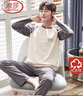 浪莎男士睡衣男士春秋季纯棉长袖休闲宽松可外穿家居服两件套 气质潮搭款 L 实拍图