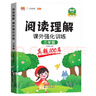 汉知简小学语文阅读理解真题100篇三年级上下册通用阅读理解专项训练技巧讲解考试真题演练彩绘版（全一册) 实拍图
