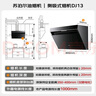 苏泊尔（SUPOR）[家电国家补贴至高20%]抽吸排油烟机家用侧吸式纤薄机身老式厨房脱排简易操作 DJ07 实拍图