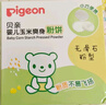贝亲（Pigeon）婴儿爽身粉 玉米粉爽身粉  无滑石粉 无香精 50g HA15 实拍图
