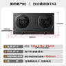 美的（Midea）家用台式燃气灶双灶4.8KW大火力灶具液化气灶煤气灶双灶炉具猛火灶炉灶 台式免开孔安装 JZY-TX3 实拍图